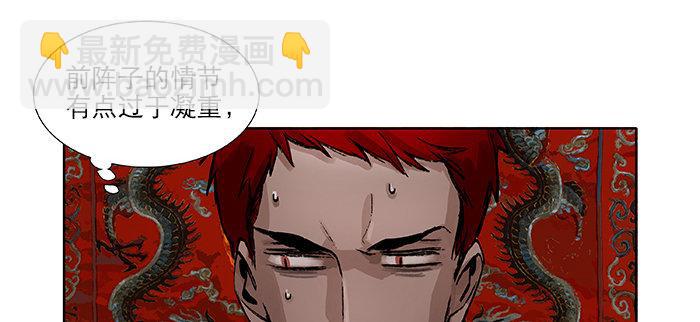 東鄰西廂 - 第九十二話 求助(3/3) - 5