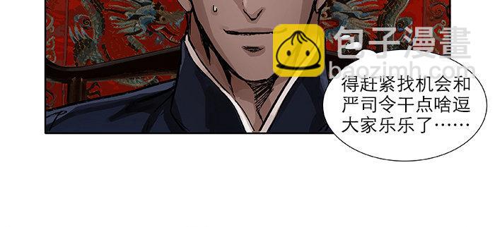 東鄰西廂 - 第九十二話 求助(3/3) - 6