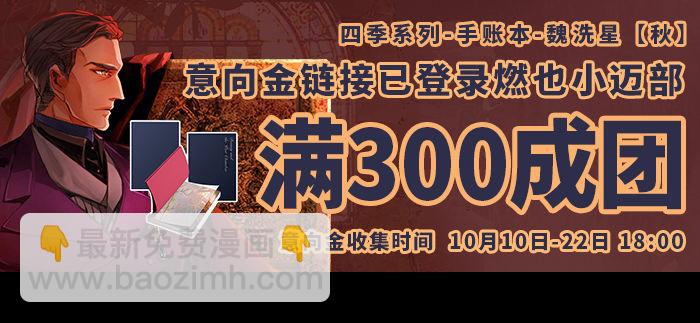 東鄰西廂 - 第九十二話 求助(3/3) - 1