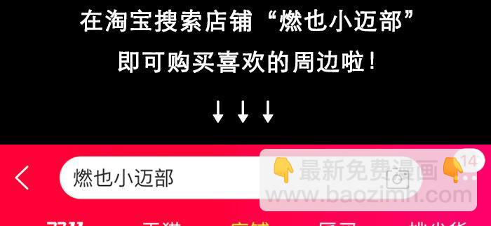 東鄰西廂 - 第九十二話 求助(3/3) - 2