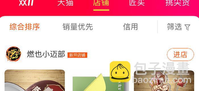 東鄰西廂 - 第九十二話 求助(3/3) - 3