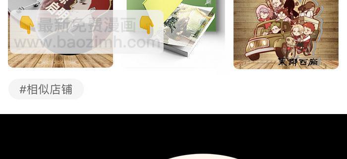 東鄰西廂 - 第九十二話 求助(3/3) - 4