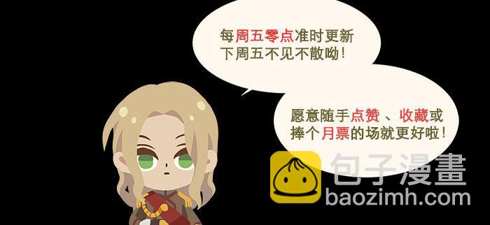 東鄰西廂 - 第九十二話 求助(3/3) - 5