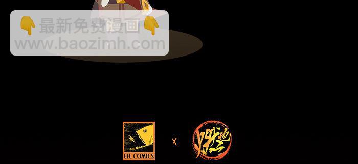 東鄰西廂 - 第九十二話 求助(3/3) - 6