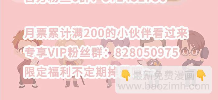 東鄰西廂 - 第九十二話 求助(3/3) - 3