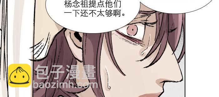 東鄰西廂 - 第九十二話 求助(1/3) - 1