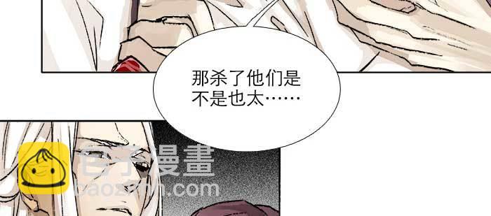 東鄰西廂 - 第九十二話 求助(1/3) - 5