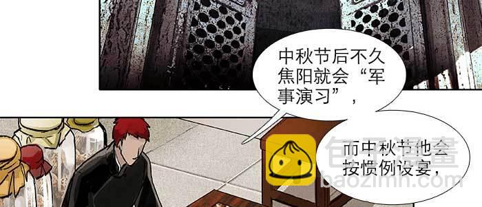 東鄰西廂 - 第九十二話 求助(1/3) - 5