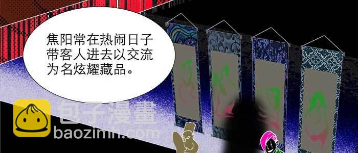 東鄰西廂 - 第九十二話 求助(1/3) - 7