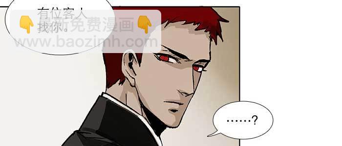 東鄰西廂 - 第九十二話 求助(1/3) - 6