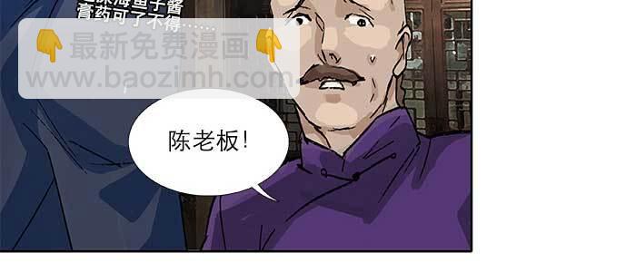 東鄰西廂 - 第九十二話 求助(2/3) - 5