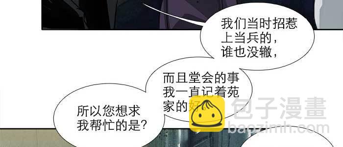 東鄰西廂 - 第九十二話 求助(2/3) - 1