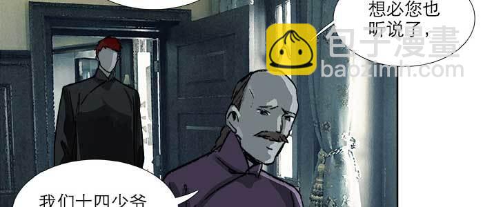 東鄰西廂 - 第九十二話 求助(2/3) - 2