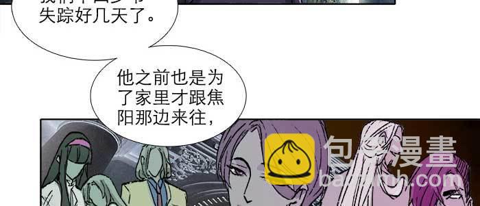 東鄰西廂 - 第九十二話 求助(2/3) - 3