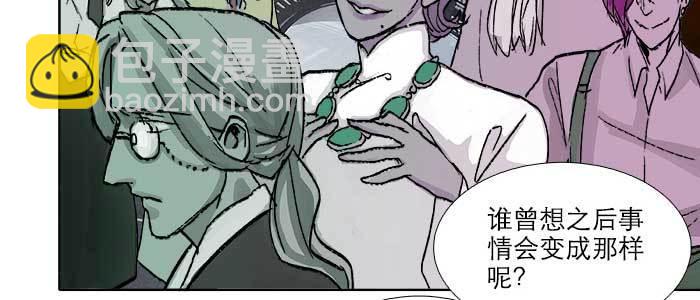 東鄰西廂 - 第九十二話 求助(2/3) - 4