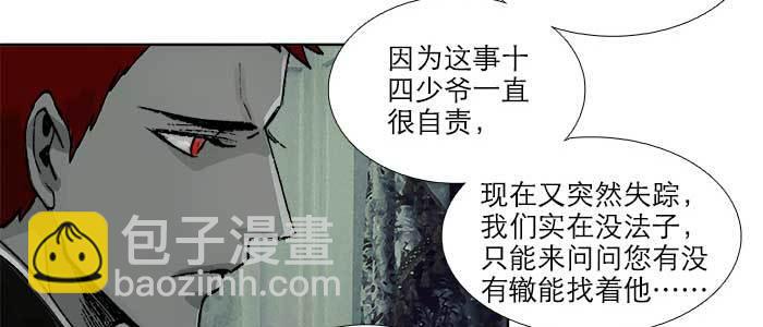 東鄰西廂 - 第九十二話 求助(2/3) - 5