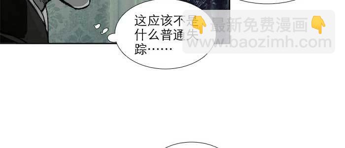 東鄰西廂 - 第九十二話 求助(2/3) - 6