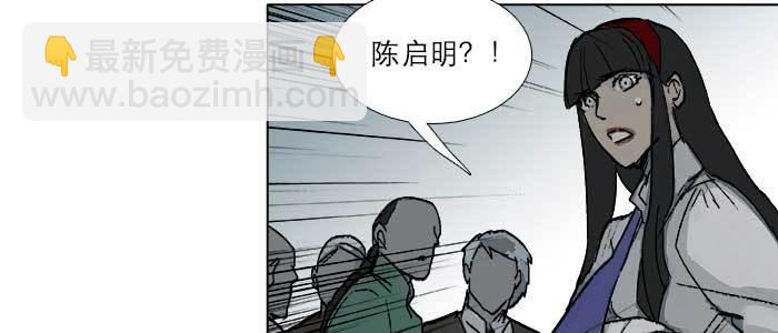 東鄰西廂 - 第九十二話 求助(2/3) - 7