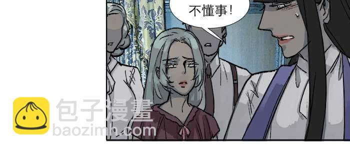 東鄰西廂 - 第九十二話 求助(2/3) - 3