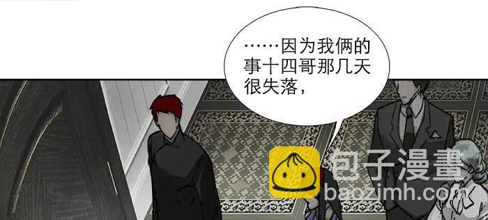 東鄰西廂 - 第九十二話 求助(2/3) - 4