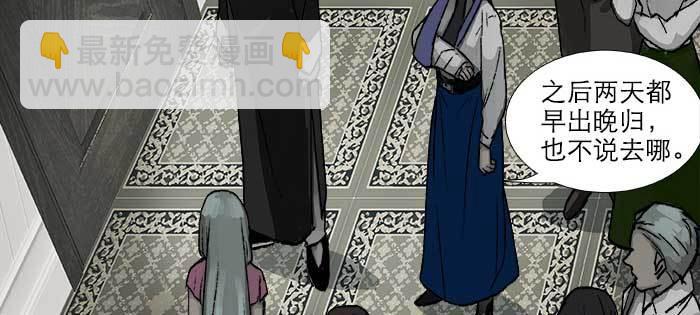 東鄰西廂 - 第九十二話 求助(2/3) - 5