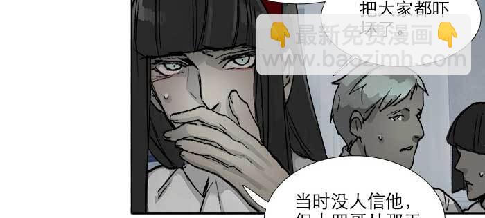 東鄰西廂 - 第九十二話 求助(2/3) - 8