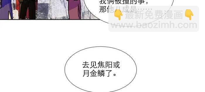 東鄰西廂 - 第九十二話 求助(2/3) - 2