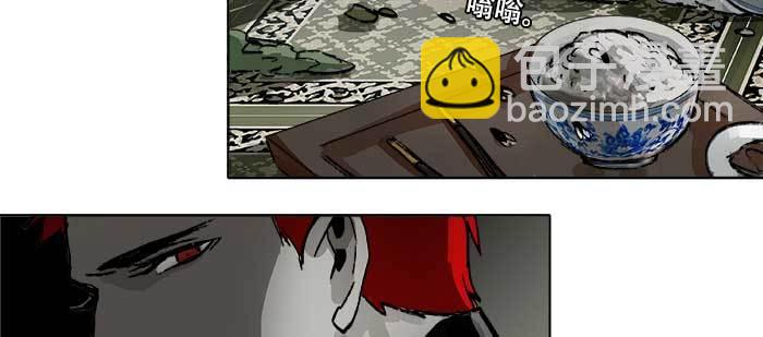 東鄰西廂 - 第九十二話 求助(2/3) - 1