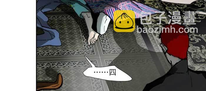 東鄰西廂 - 第九十二話 求助(2/3) - 3