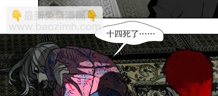 東鄰西廂 - 第九十二話 求助(2/3) - 4