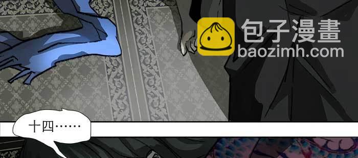 東鄰西廂 - 第九十二話 求助(2/3) - 6