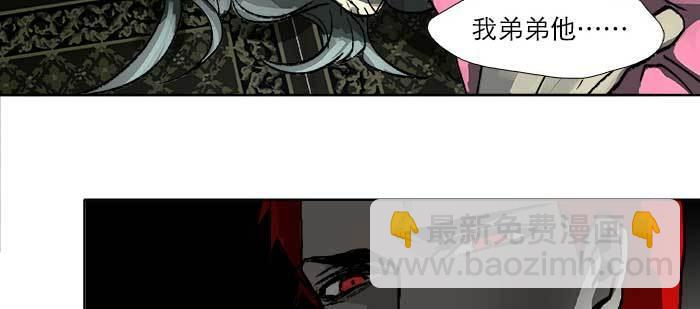 東鄰西廂 - 第九十二話 求助(2/3) - 8