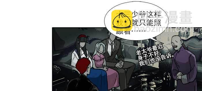 東鄰西廂 - 第九十二話 求助(2/3) - 2