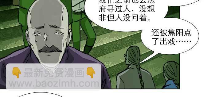 東鄰西廂 - 第九十二話 求助(2/3) - 4