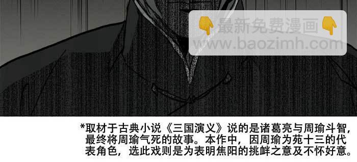 東鄰西廂 - 第九十二話 求助(2/3) - 3