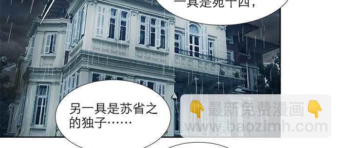 東鄰西廂 - 第九十二話 求助(2/3) - 5