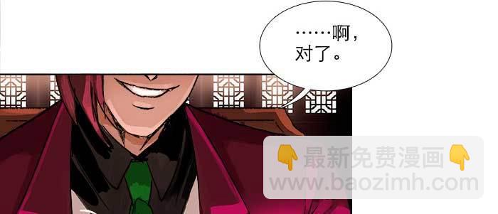 東鄰西廂 - 第九十四話 激怒(2/3) - 6