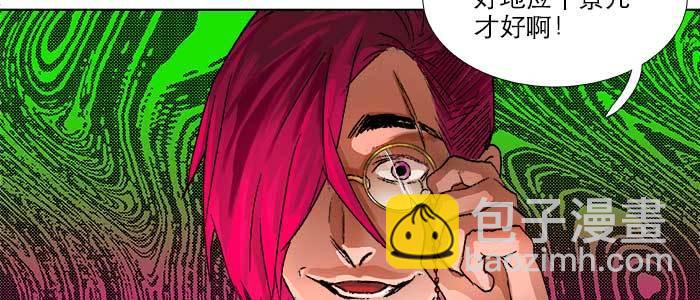 東鄰西廂 - 第九十四話 激怒(3/3) - 1