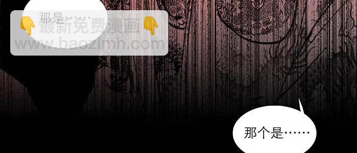 東鄰西廂 - 第九十四話 激怒(3/3) - 5