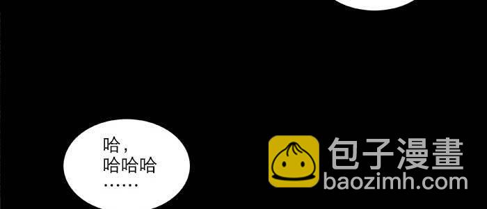 東鄰西廂 - 第九十四話 激怒(3/3) - 6