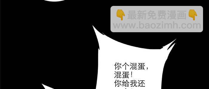 東鄰西廂 - 第九十四話 激怒(3/3) - 1