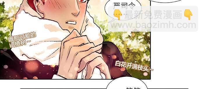 東鄰西廂 - 第九十四話 激怒(1/3) - 3