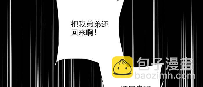 東鄰西廂 - 第九十四話 激怒(3/3) - 3