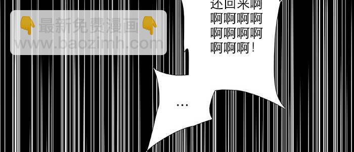 東鄰西廂 - 第九十四話 激怒(3/3) - 4