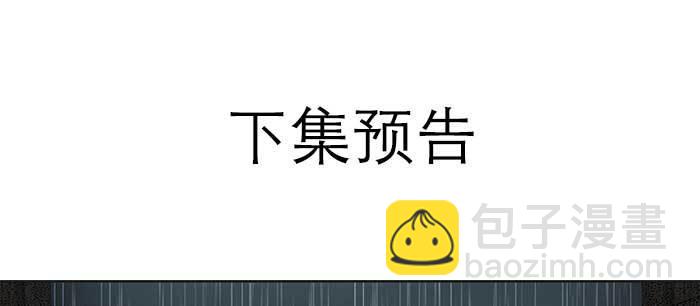 東鄰西廂 - 第九十四話 激怒(3/3) - 5