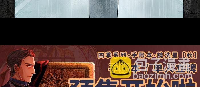 東鄰西廂 - 第九十四話 激怒(3/3) - 2