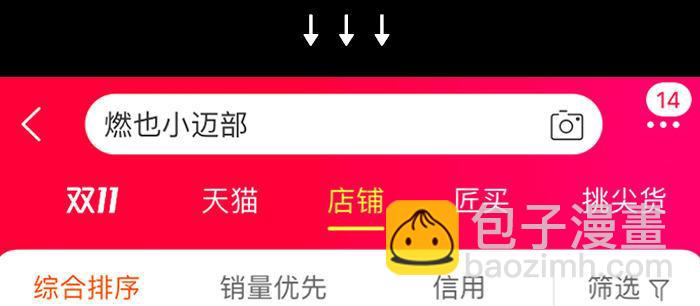 東鄰西廂 - 第九十四話 激怒(3/3) - 4