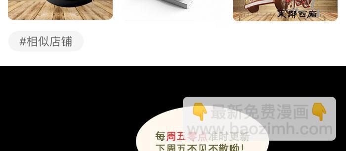 東鄰西廂 - 第九十四話 激怒(3/3) - 6