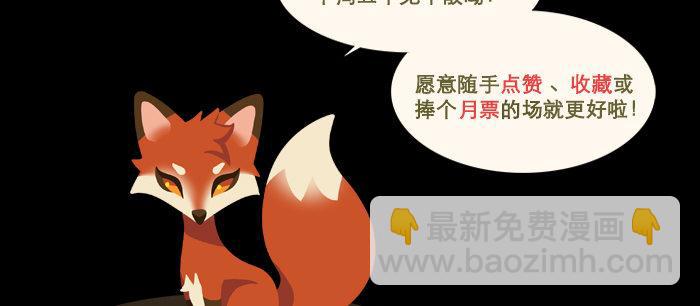 東鄰西廂 - 第九十四話 激怒(3/3) - 1