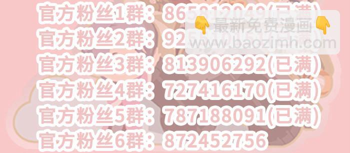 東鄰西廂 - 第九十四話 激怒(3/3) - 4